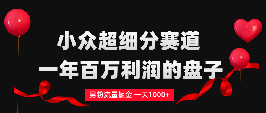 单身经济赛道,一天轻松1000+-cmzhiku