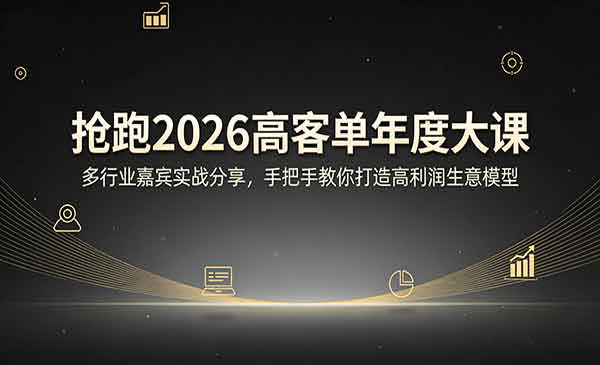 打造高利润生意模型-cmzhiku
