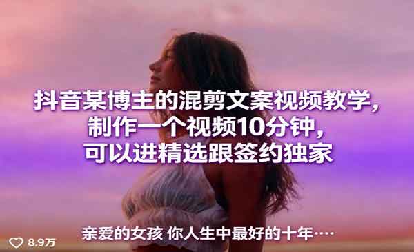 混剪文案视频教学-cmzhiku
