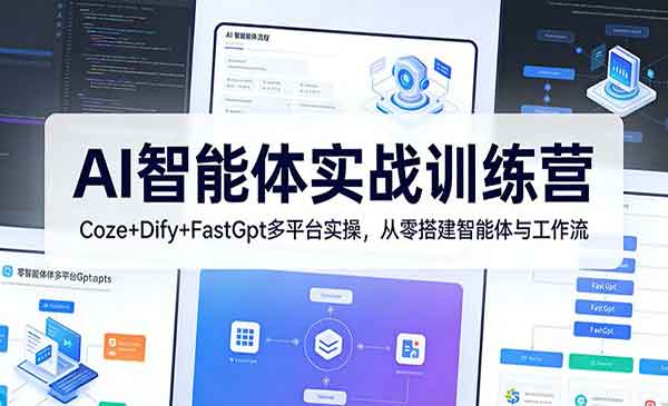 从零搭建智能体-cmzhiku