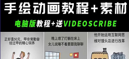 抖音手绘教程视频短视频动画中视频零基础Video制作课程中文素材-cmzhiku