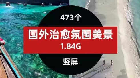 短视频剪辑精选风景氛围美景竖屏视频素材高清4K-cmzhiku